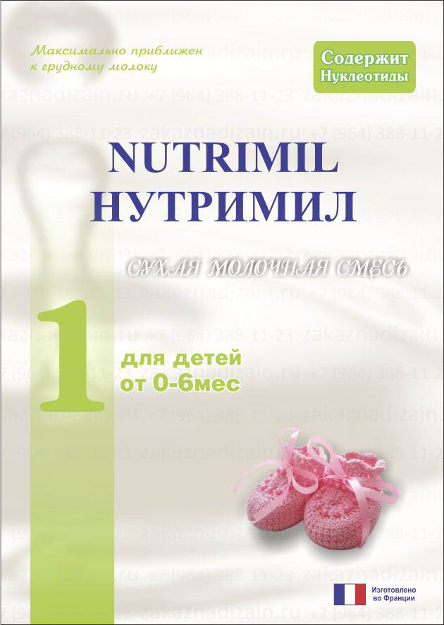 Дизайн упаковки Nutrimil 1