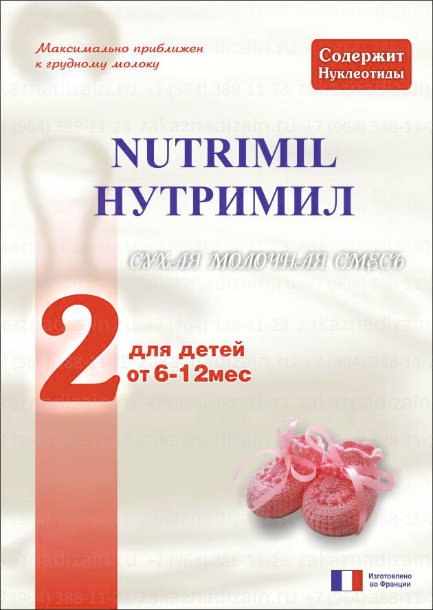 Дизайн упаковки Nutrimil 2