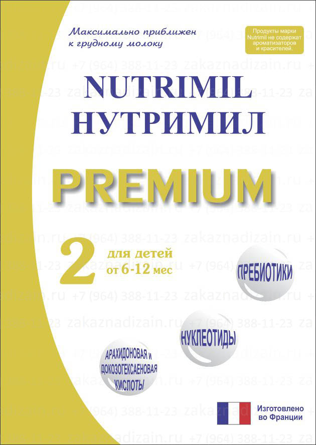 Дизайн упаковки Nutrimil Premium