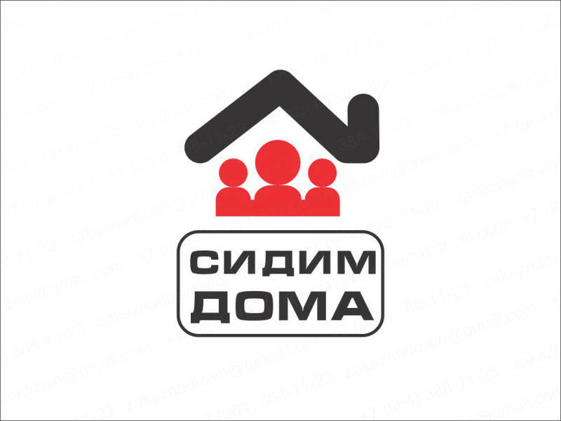 #Пиктограмма "Сидим дома", #Stay Home LOGO